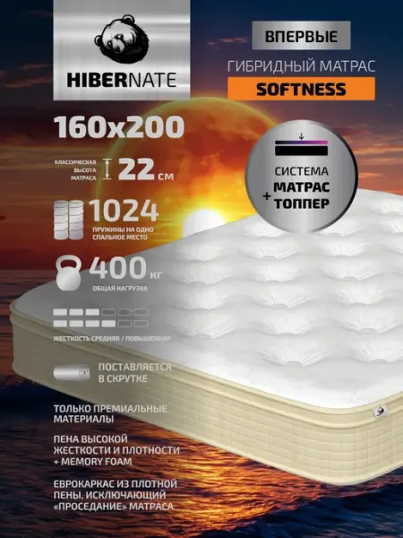 HIBERNATE Пружинный матрас 200х160 на кровать ортопедический