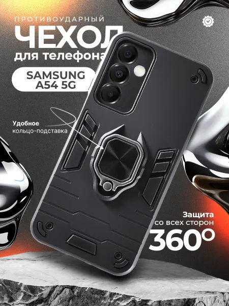 Flick Противоударный чехол на Samsung A54 5G