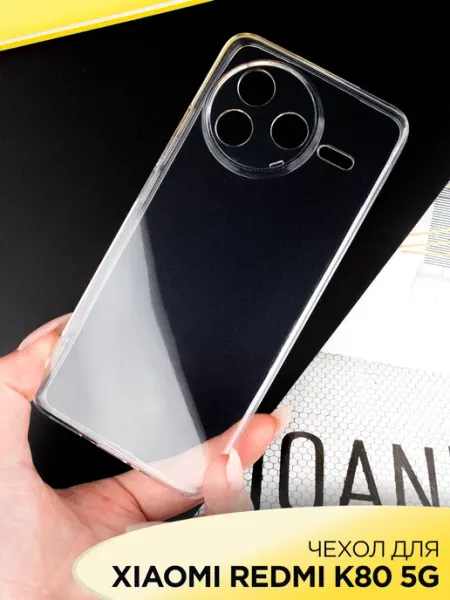 AKS Sale Чехол на Xiaomi POCO F7 Pro K80 5G прозрачный силиконовый
