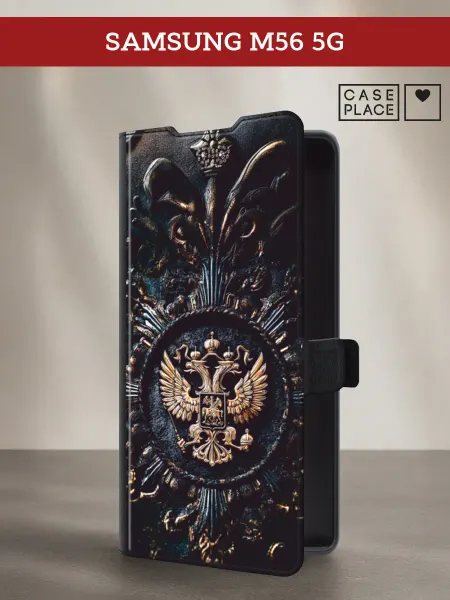 Case Place Чехол-книжка на Samsung M56 5G с гербом