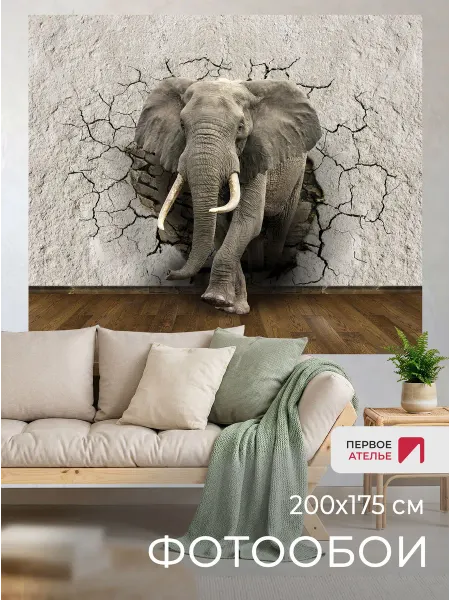 Первое ателье Фотообои 3d флизелиновые 200х175 животные
