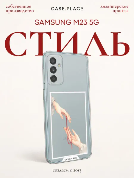 Samsung Чехол на M23 5G эстетичный