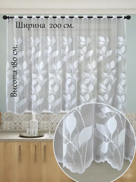 Жаккард Штора тюль для кухни короткая 200х180