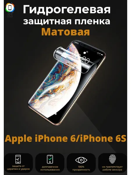 MIETUBL Гидрогелевая плёнка Apple iPhone 6 6s