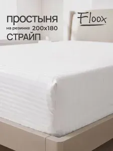 Floox, простыня на резинке полисатин страйп 200х180х25 Белый