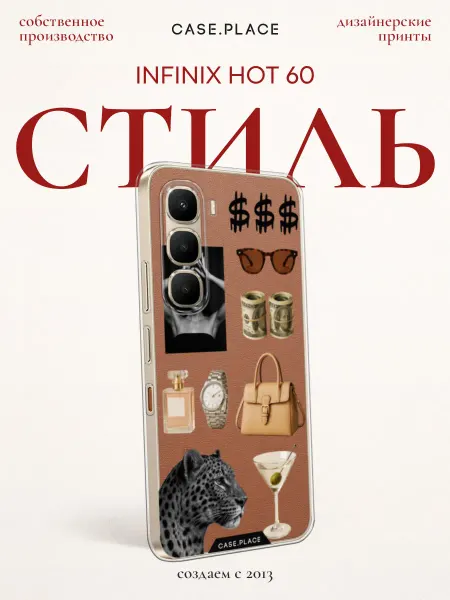 Infinix Чехол на Hot 60 pinterest