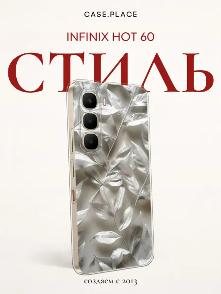 Infinix Чехол на Hot 60 эстетичный