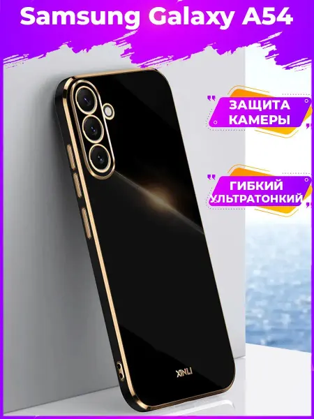 Samsung 6D Силиконовый чехол бампер на Galaxy A54