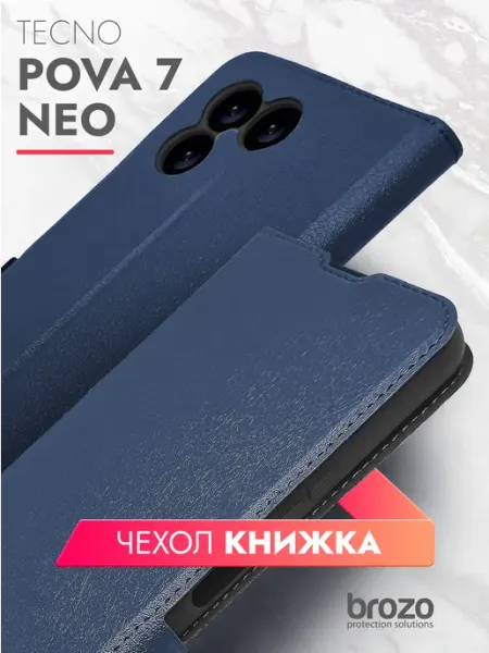 Brozo Чехол книжка на Tecno Pova 7 Neo с картой фиолетовый