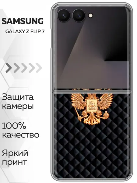 Marketclub Чехол на Samsung Galaxy Z Flip 7 Герб Флаг России