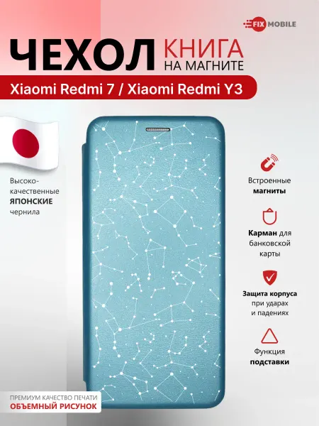 JFK Чехол книжка на Xiaomi Redmi 7, Xiaomi Redmi Y3