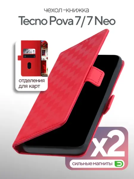 КRUЧЕ Чехол книжка на Tecno Pova 7, Tecno Pova 7 Neo