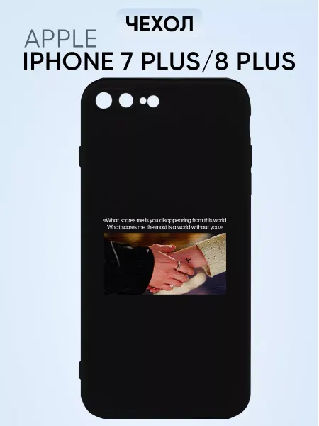 СтильКейс Чехол накладка на телефон на iphone 7+, iphone 8+ мой демон