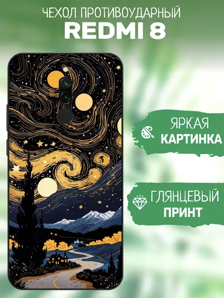 ArtCOVER Чехол на Redmi 8 принт пейзаж
