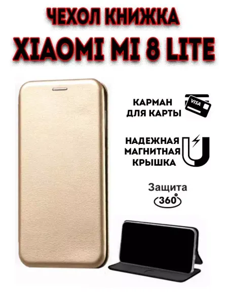 Hype Cover Чехол книжка на Xiaomi Mi 8 Lite