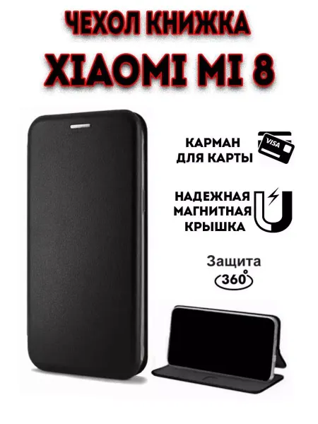 Hype Cover Чехол книжка на Xiaomi Mi 8