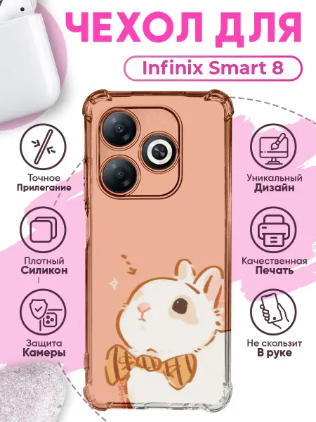 PRINTberries Чехол на INFINIX SMART 8 силиконовый с принтом зайчик