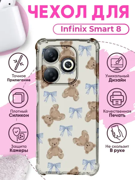 PRINTberries Чехол на INFINIX SMART 8 силиконовый с принтом мишка