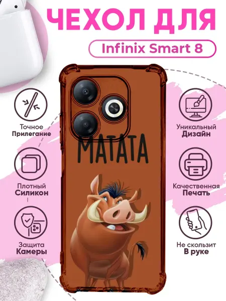 PRINTberries Чехол на INFINIX SMART 8 силиконовый с принтом тимон и пумба