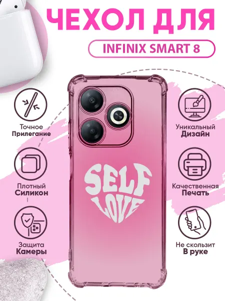 Чехлы для телефонов Чехол на Infinix Smart 8 силиконовый с принтом надпись