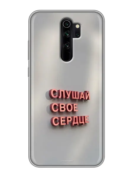 KissMyCase Чехол на Xiaomi RedMi Note 8 Pro Надпись Слушай сердце