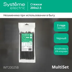 Стяжка кабельная Systeme Electric MultiSet 200х2.5 Чёрная (100шт)