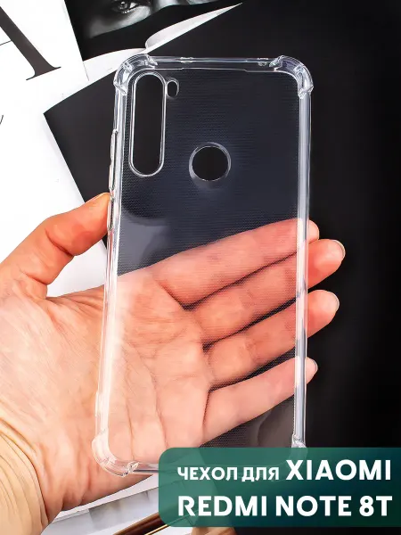 Your little secret Чехол на Xiaomi Redmi Note 8T прозрачный силиконовый бампер