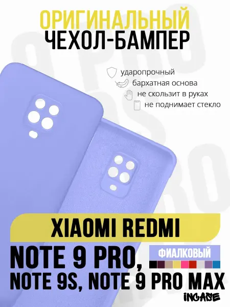 IN CASE Чехол книжка на Xiaomi Redmi Note 9 Pro, 9 Pro Max, Note 9s