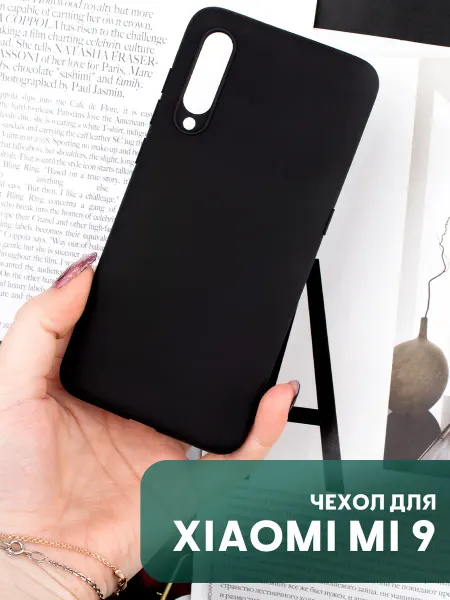 Your little secret Чехол на Xiaomi Mi 9 Mi 9 PRO силиконовый матовый бампер