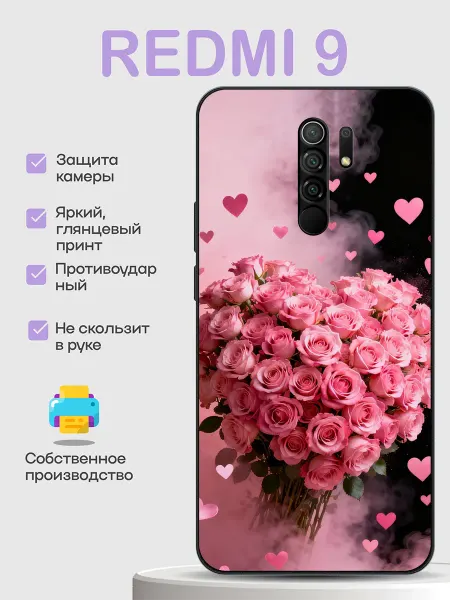 PhoneCover Чехол на Redmi 9 розы