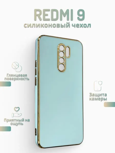 ЗАМИР аксессуары для сотовых телефонов Чехол на redmi 9
