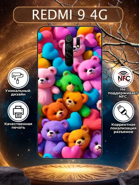 Зачехлись по полной Чехол на Redmi 9 плюшевые мишки