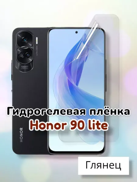SmartSteel Гидрогелевая защитная пленка на Honor 90 lite