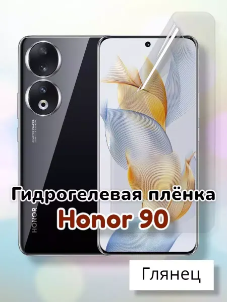 SmartSteel Гидрогелевая защитная пленка на Honor 90