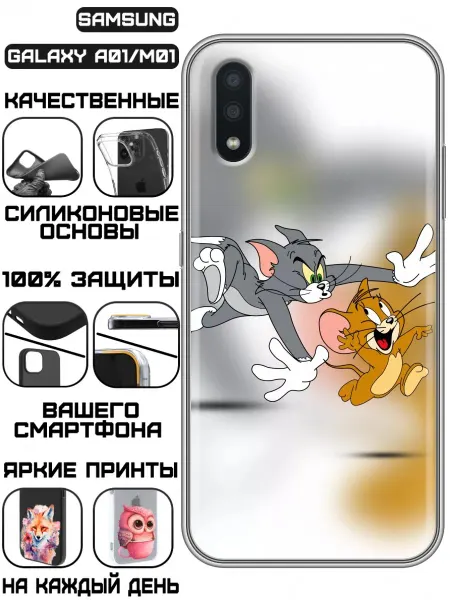 KissMyCase Чехол на Samsung Galaxy A01 с принтом Том джерри