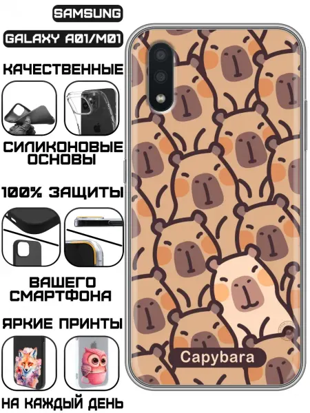 KissMyCase Чехол на Samsung Galaxy A01 с принтом Капибара паттерн