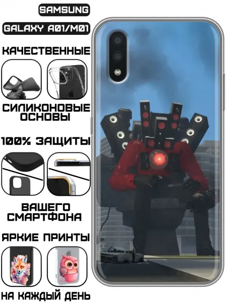 KissMyCase Чехол на Samsung Galaxy A01 с принтом Скибиди