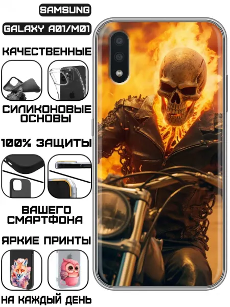 KissMyCase Чехол на Samsung Galaxy A01 с принтом Череп