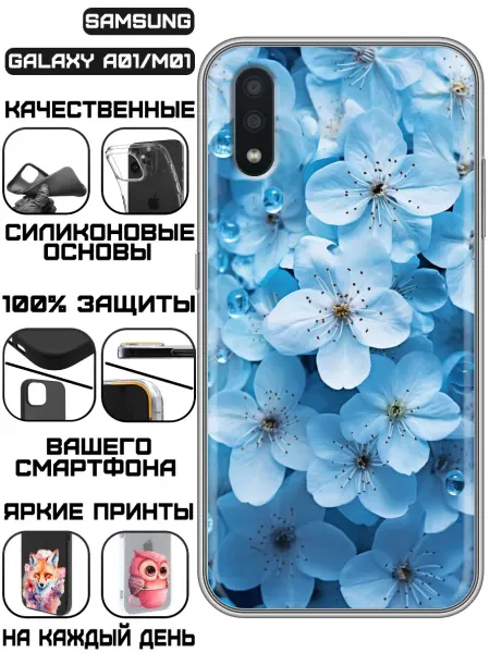KissMyCase Чехол на Samsung Galaxy A01 с принтом Шина