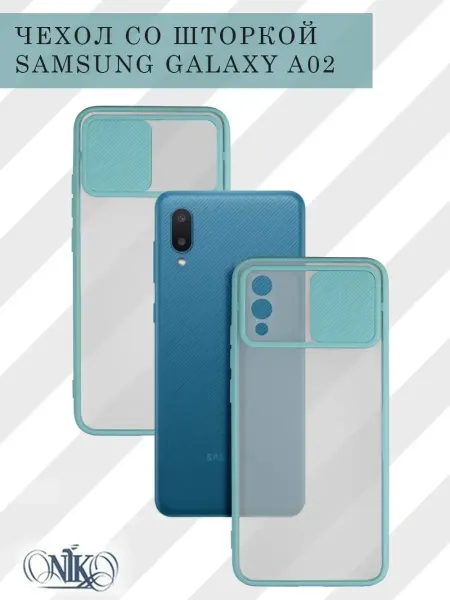 AKS Sale Чехол на Samsung Galaxy A02 силиконовый со шторкой