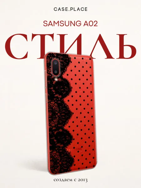 Case Place Чехол на Samsung A02 кружевной