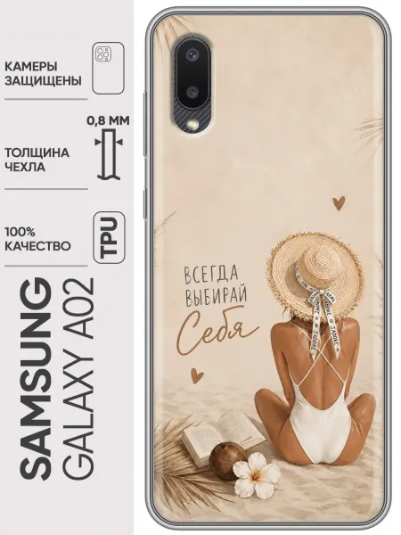 Trendmall Чехол на Samsung Galaxy A02 женский принт