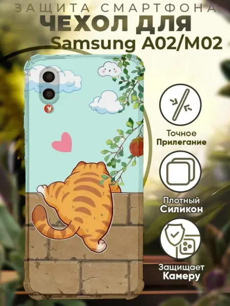 PRINTberries Чехол на SAMSUNG A02 с принтом котик