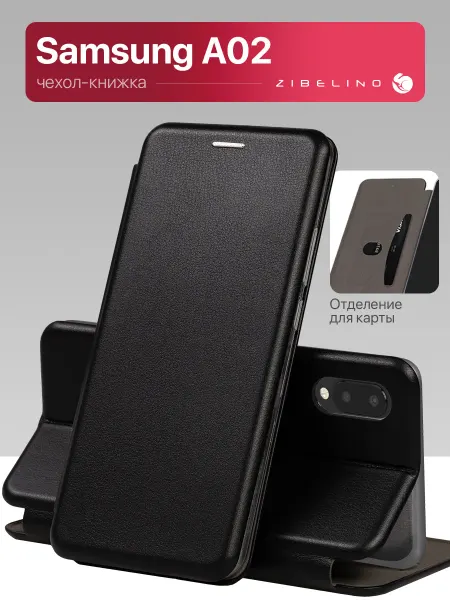ZIBELINO Чехол на Samsung A02, Самсунг А02 книжка