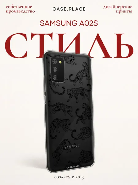 Samsung Чехол на A02s стильный