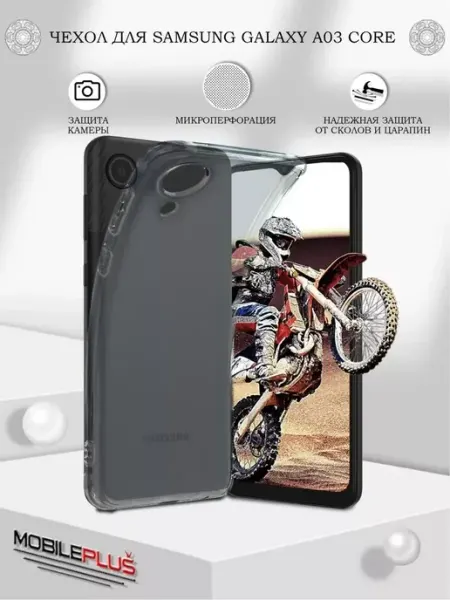 AKS Sale Чехол на Samsung Galaxy A03 Core прозрачный cиликоновый