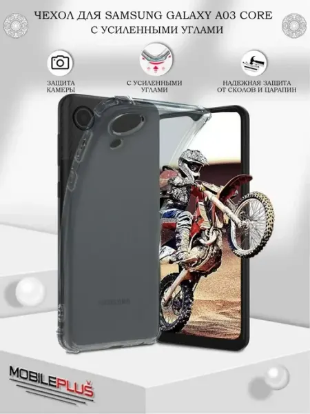 AKS Sale Чехол на Samsung Galaxy A03 Core прозрачный силиконовый