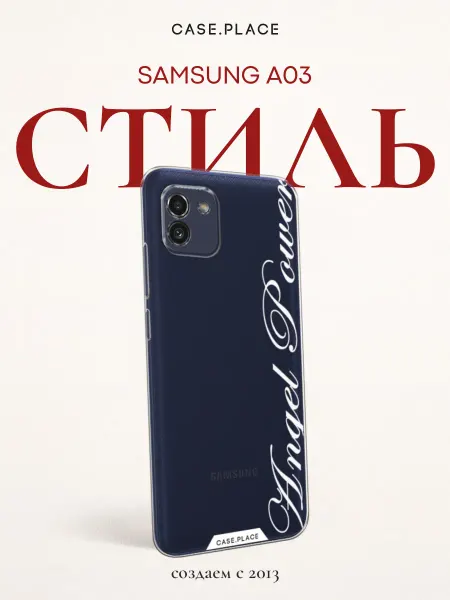 Case Place Чехол на Samsung A03 с надписью