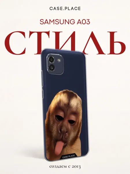 Case Place Чехол на Samsung A03 прикольный