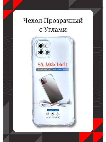 Maksud-aks Чехол Samsung Galaxy A03 с защитой камеры